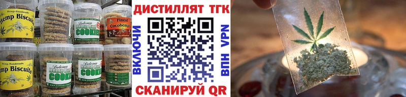 Печенье с ТГК конопля  Купить закладки  Называевск 