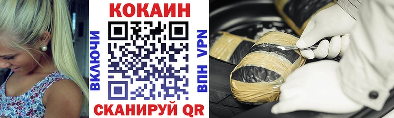 Кокаин Columbia  Купить где  Называевск 