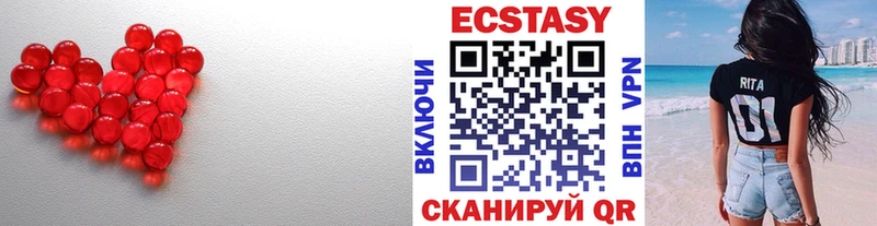 ЭКСТАЗИ диски Называевск
