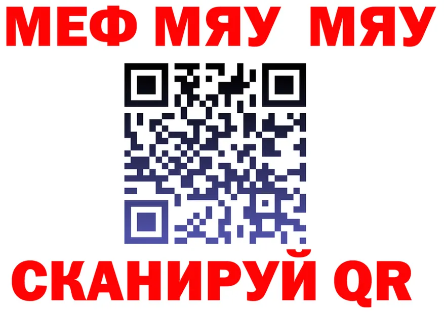 МЯУ-МЯУ 4 MMC зеркало маркетплейс блэк спрут Называевск