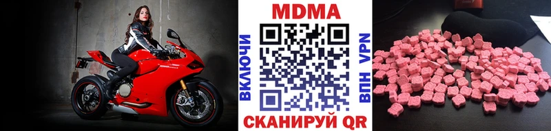 Купить  Называевск  МДМА молли 