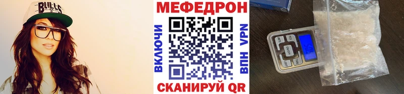 Меф VHQ Купить закладки Называевск