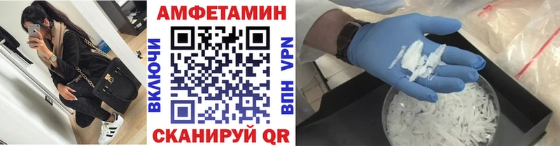 МЕТАМФЕТАМИН пудра Купить где Называевск