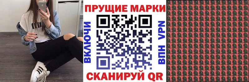 Марки NBOMe 1,5мг  Купить закладки  Называевск 